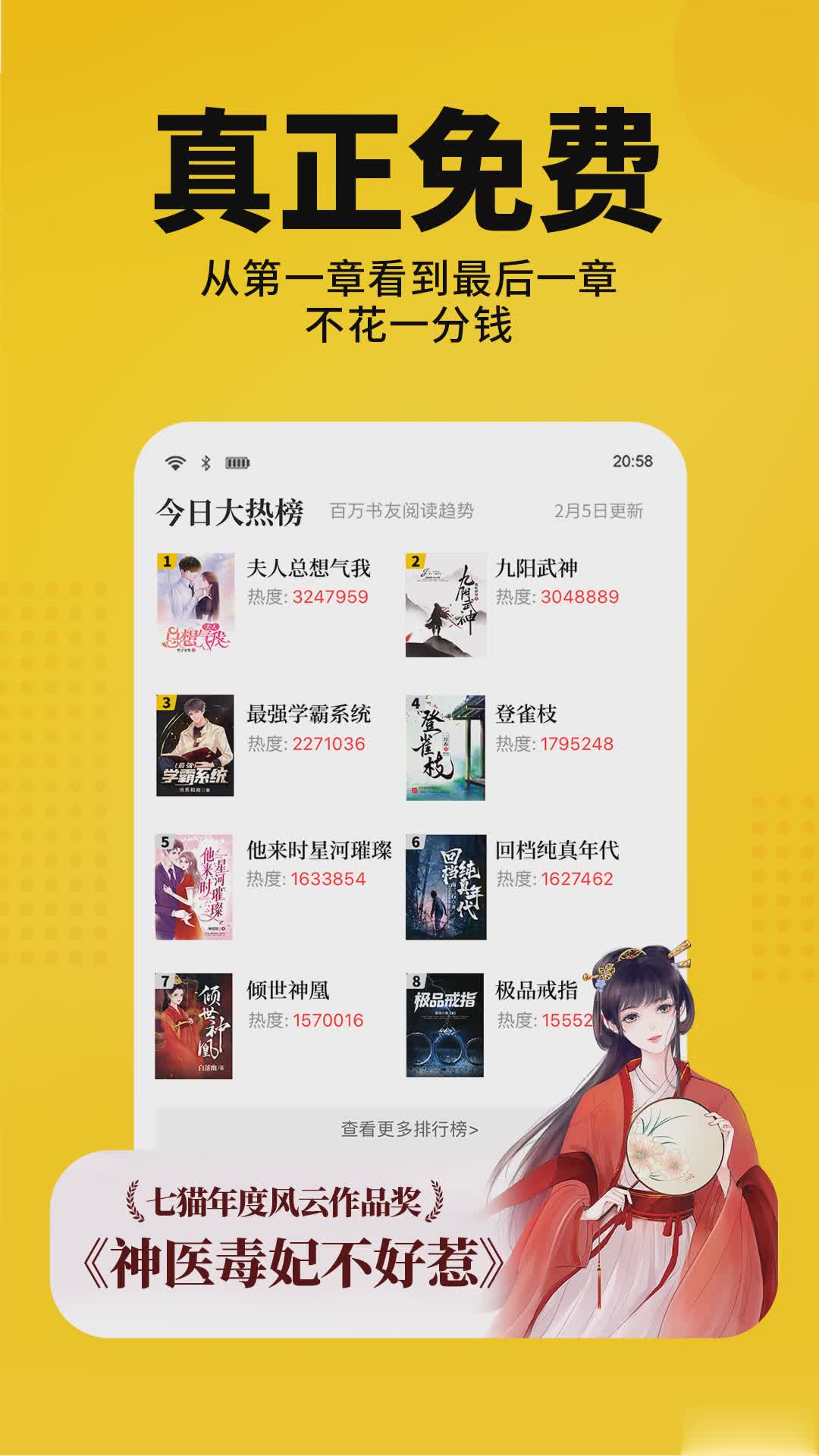 七猫免费小说app(1)