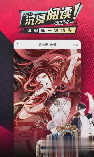 爱奇艺漫画app(3)