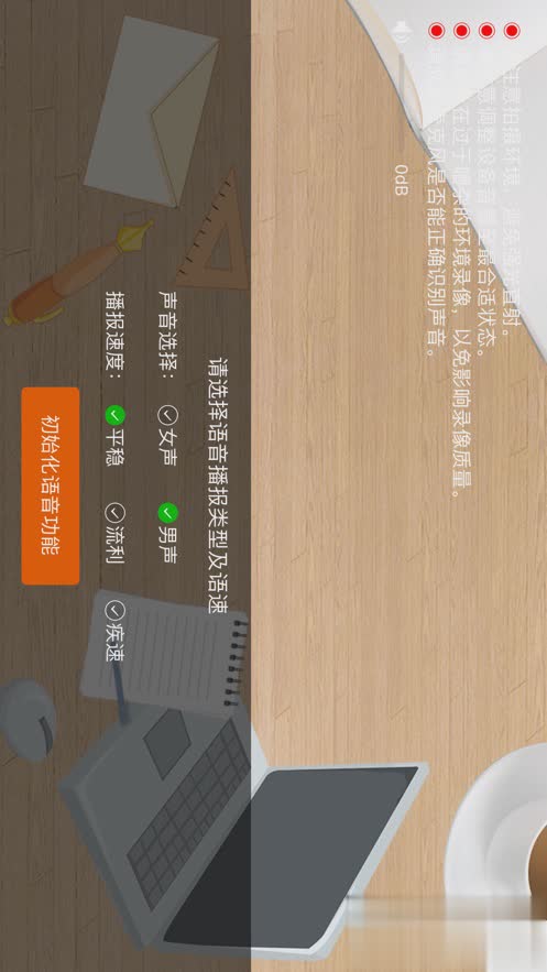 保险双录系统app(4)