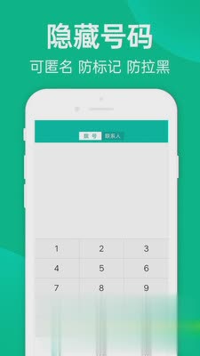 触呼网络电话(1)