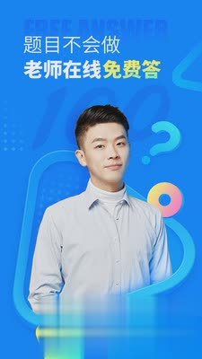 作业帮在线拍照解题(1)