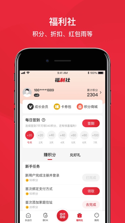 北京公交app苹果版(5)