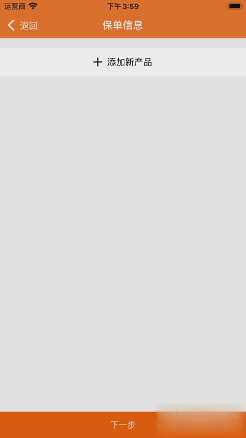 保险双录系统app(2)
