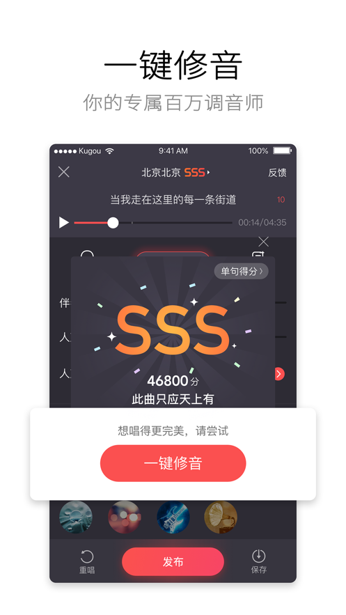 酷狗唱唱APP(2)