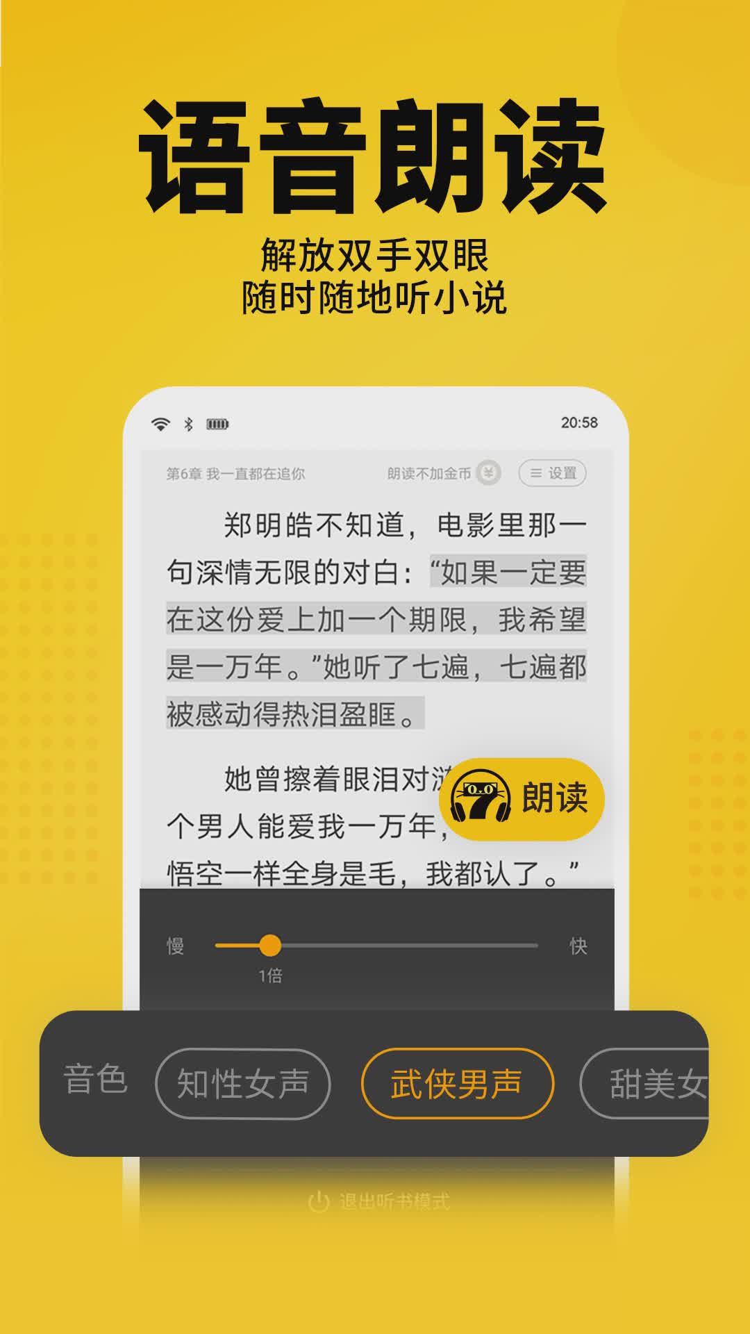 七猫免费小说app(3)
