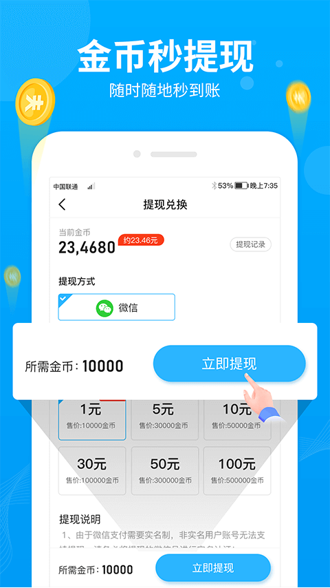 步多多app(3)