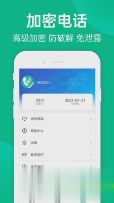 触呼网络电话(3)