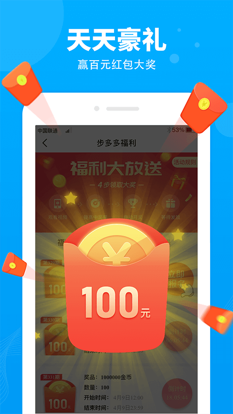 步多多app(2)