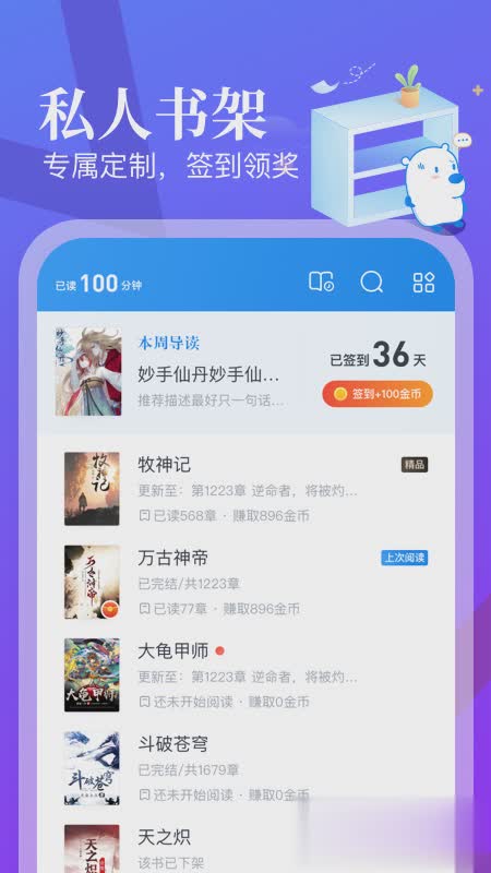 米读小说app(4)