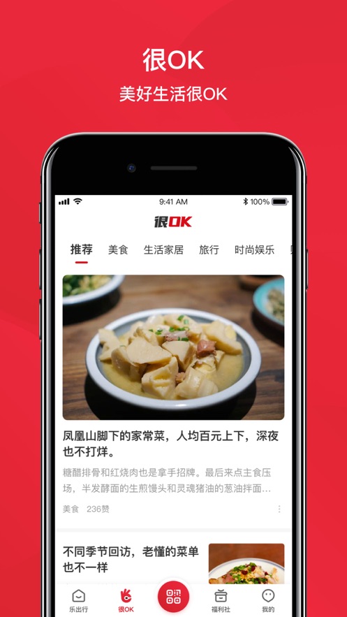 北京公交app苹果版(1)