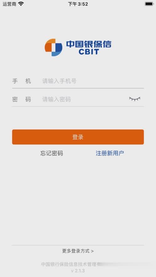 保险双录系统app(1)