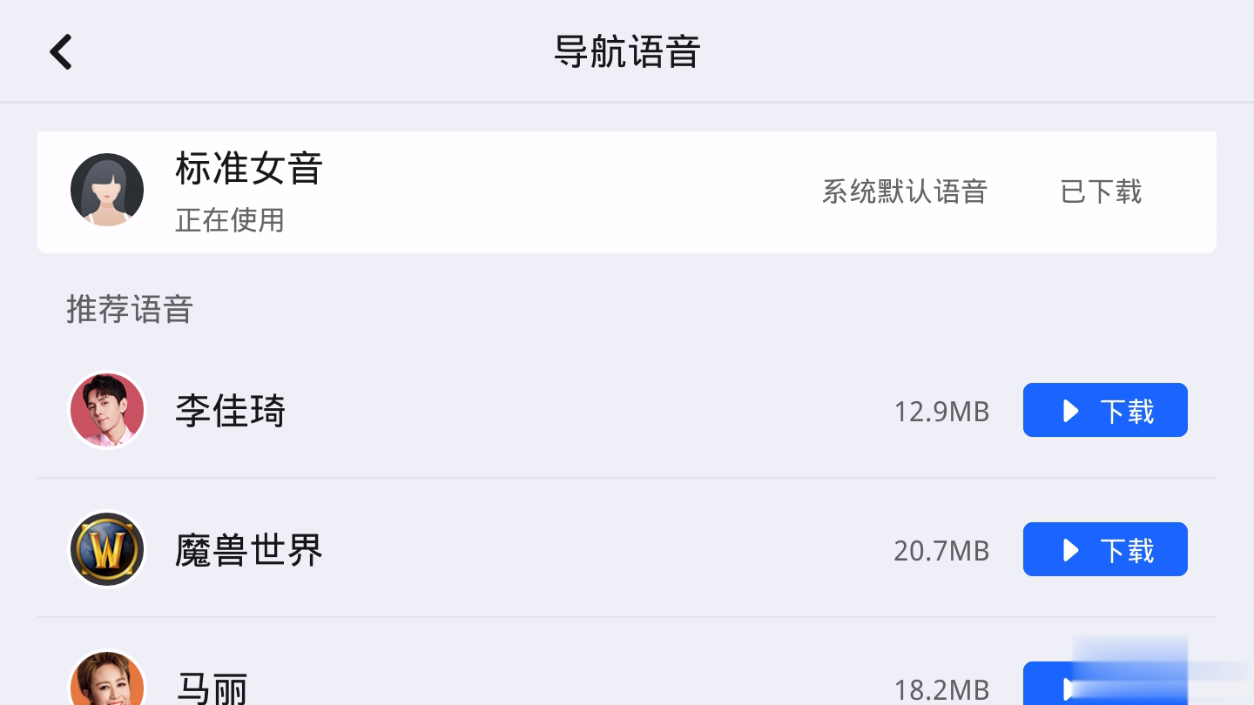 高德地图公众版app(3)