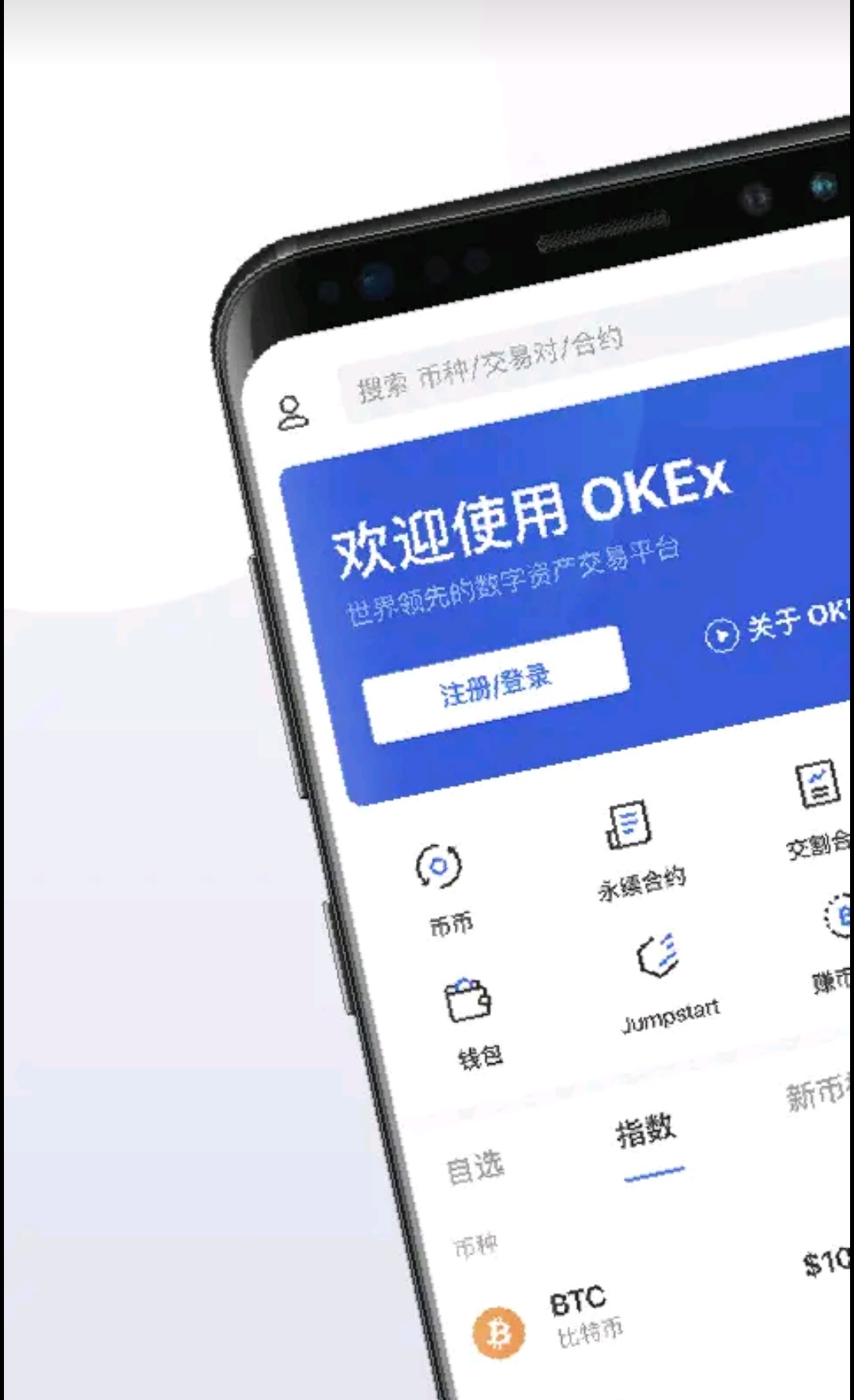 欧易okex手机app(1)