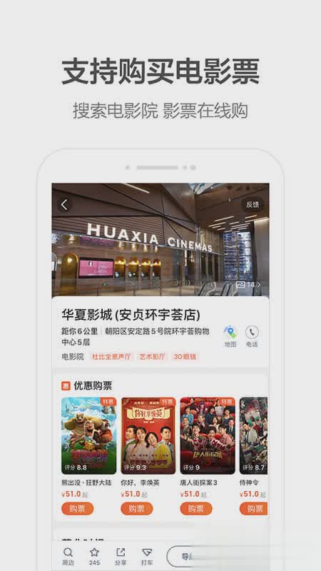 高德地图2021年手机导航(2)