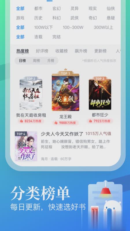 米读小说app(3)
