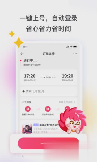 租号玩app(2)