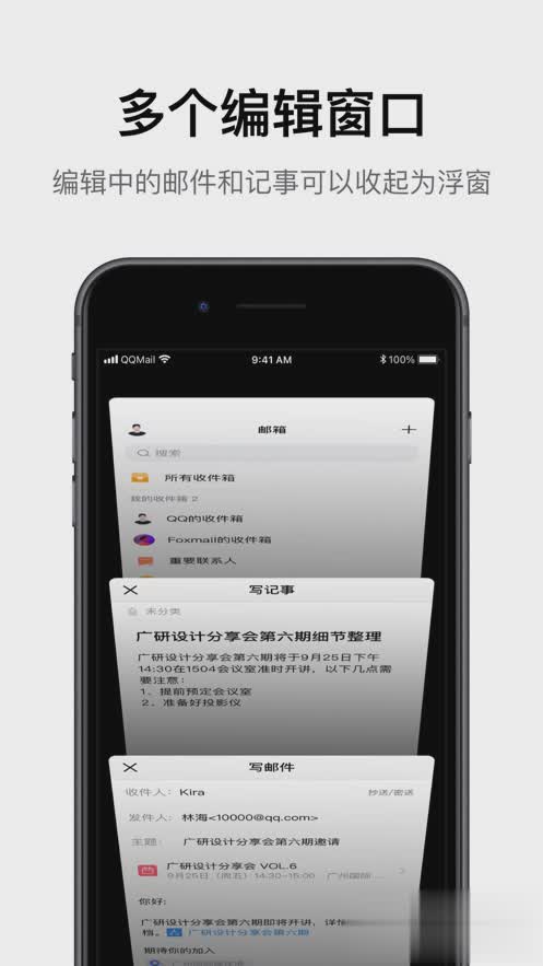 QQ邮箱iPhone版(4)