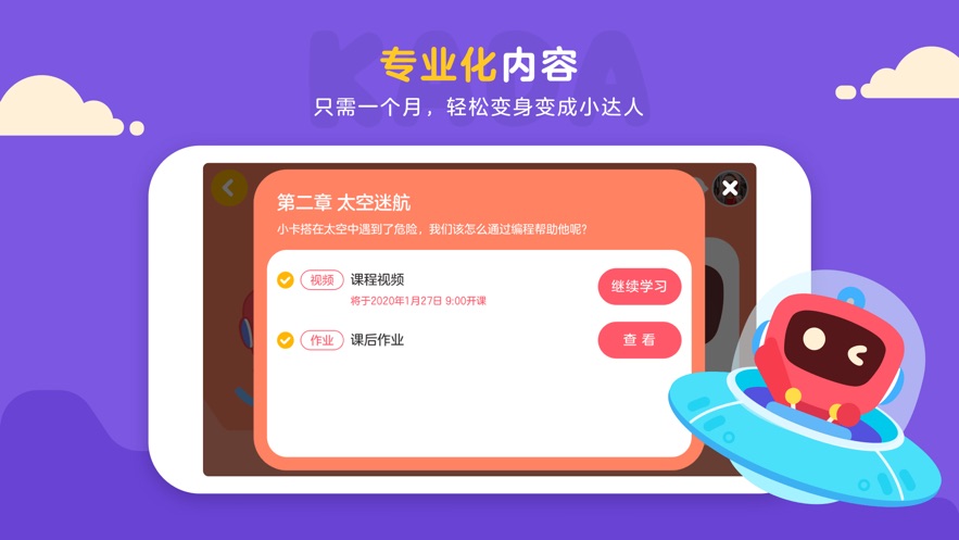 有道卡搭app(1)