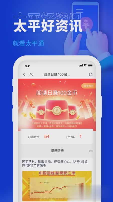 太平通app2022版(3)