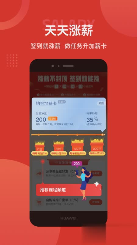 多多团长ios版(4)