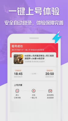 租号玩专业版(3)