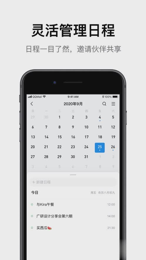 QQ邮箱iPhone版(1)