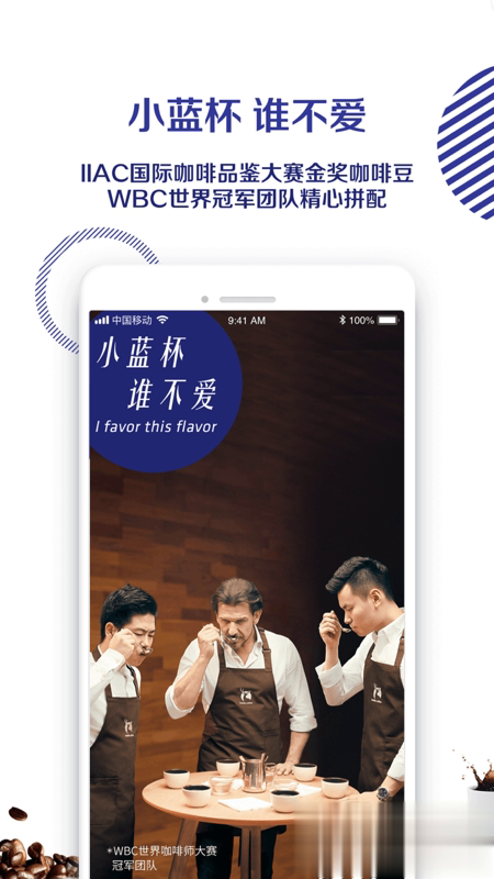 luckin coffee(瑞幸咖啡)最新版app(2)