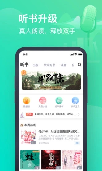 书旗免费小说app(3)