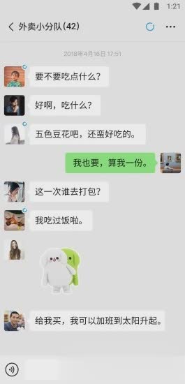 微信app手机版(2)