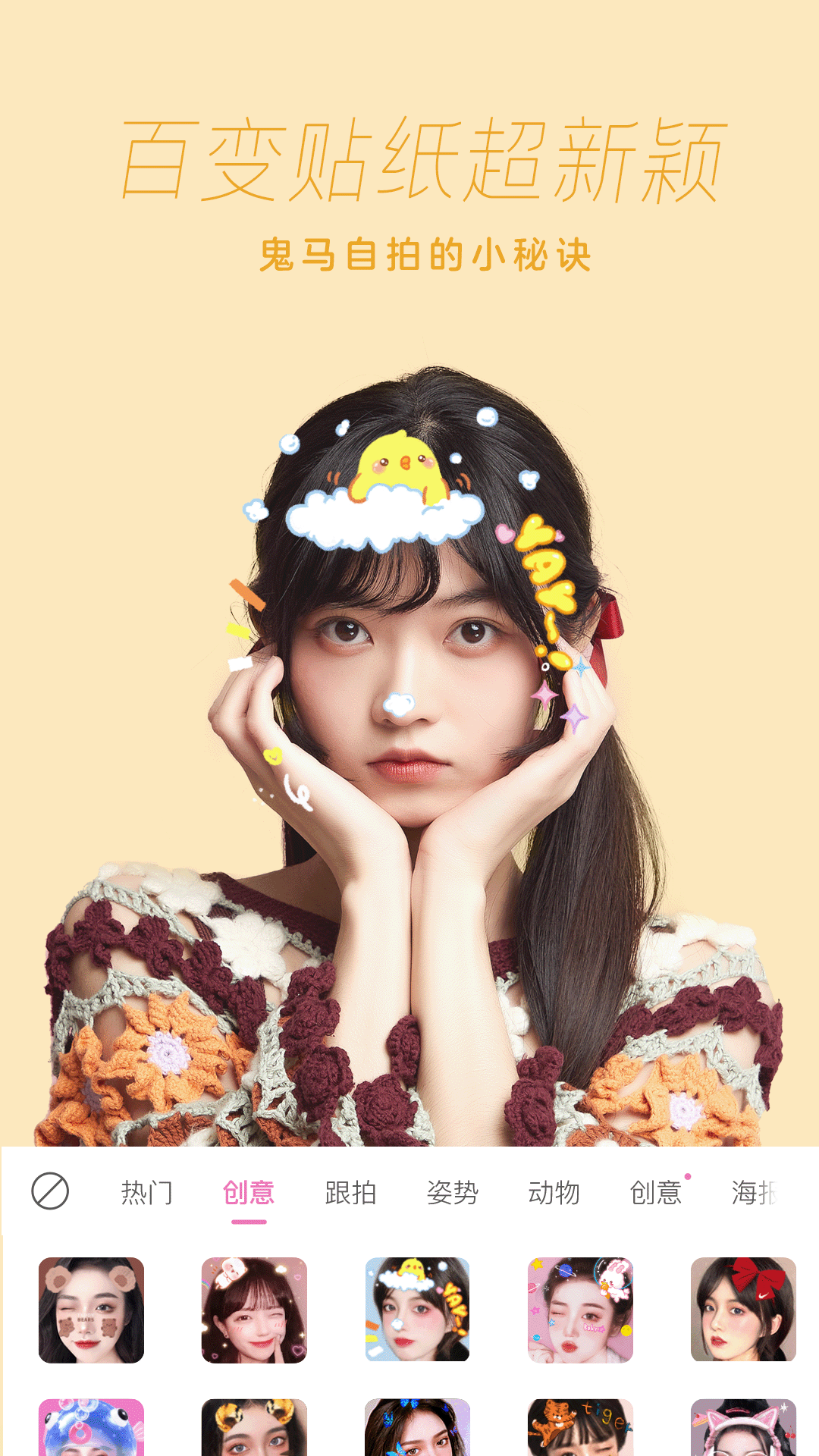 一甜相机漫画脸(3)