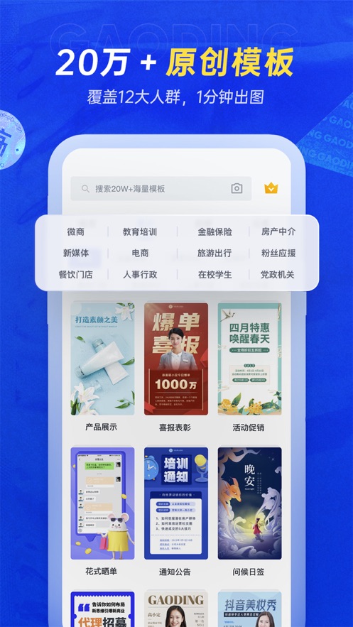 稿定设计app(3)