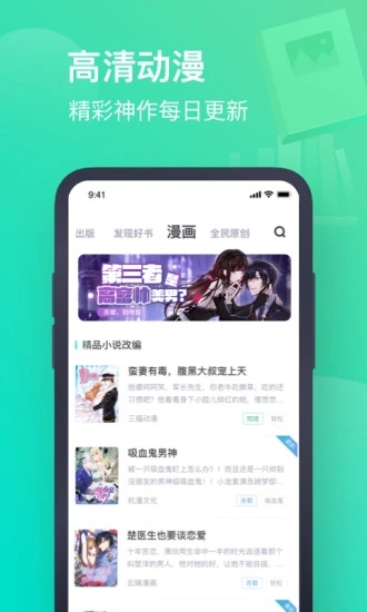 书旗免费小说app(2)