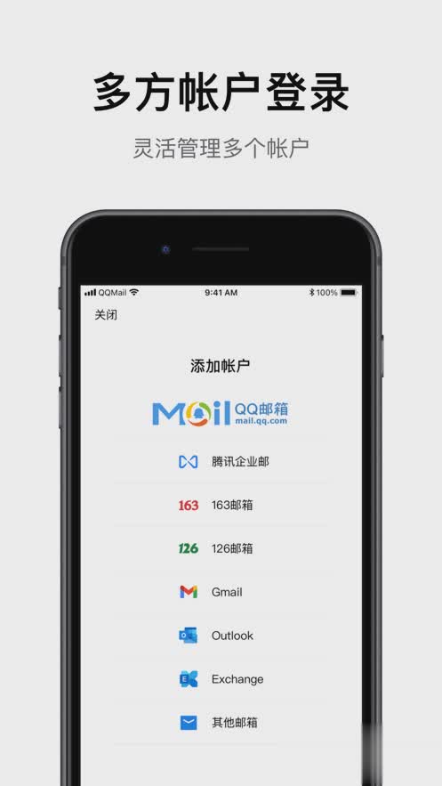 QQ邮箱iPhone版(5)