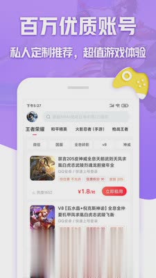 租号玩专业版(1)