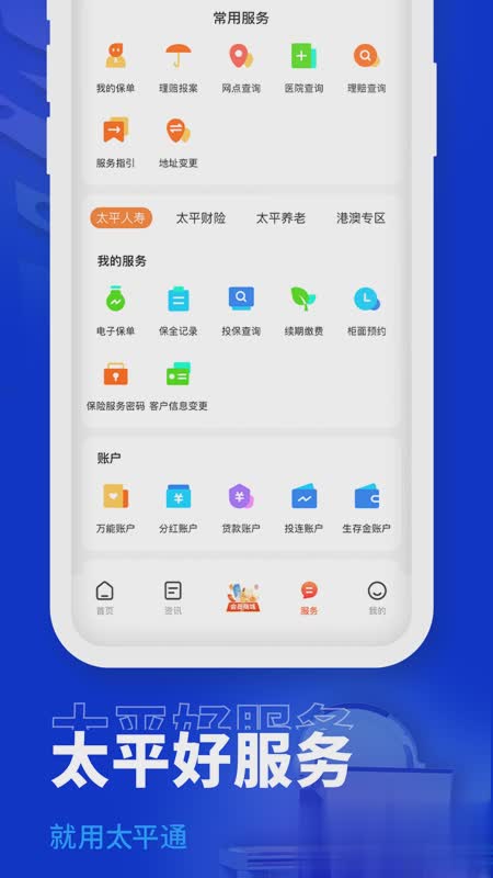 太平通app2022版(2)