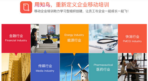 平安知鸟电脑版(1)