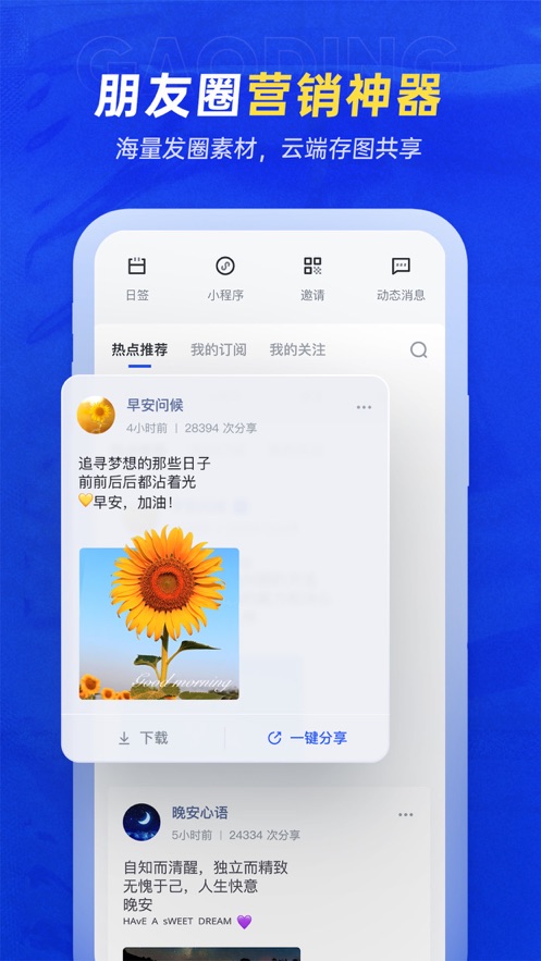 稿定设计app(5)
