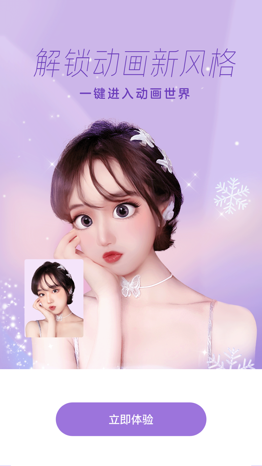 一甜相机漫画脸(5)