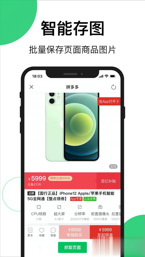 买买相册app(4)