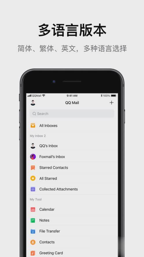 QQ邮箱iPhone版(3)