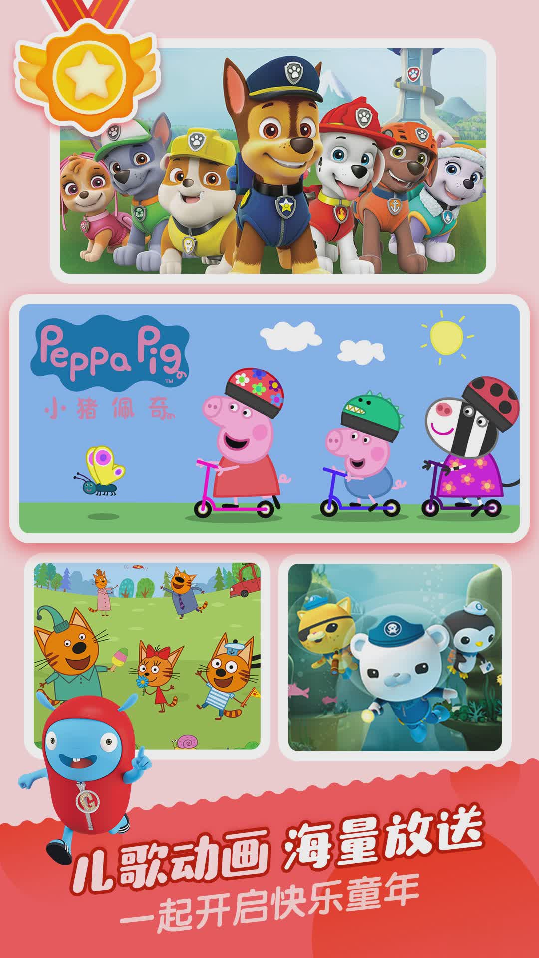 宝宝巴士儿歌app(1)