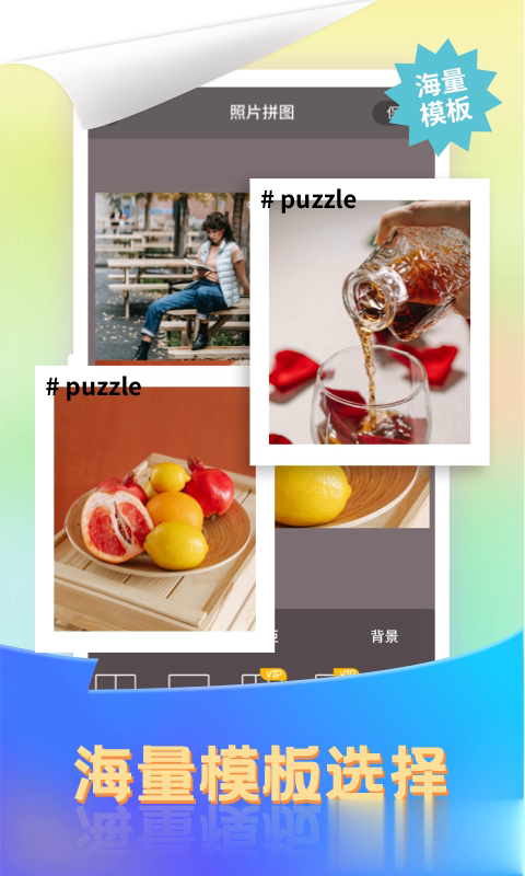 微商去水印截图王app(1)