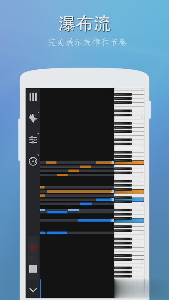完美钢琴APP(3)