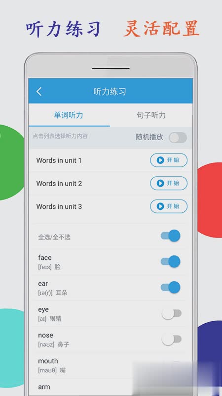 小学英语三年级海马点读(4)