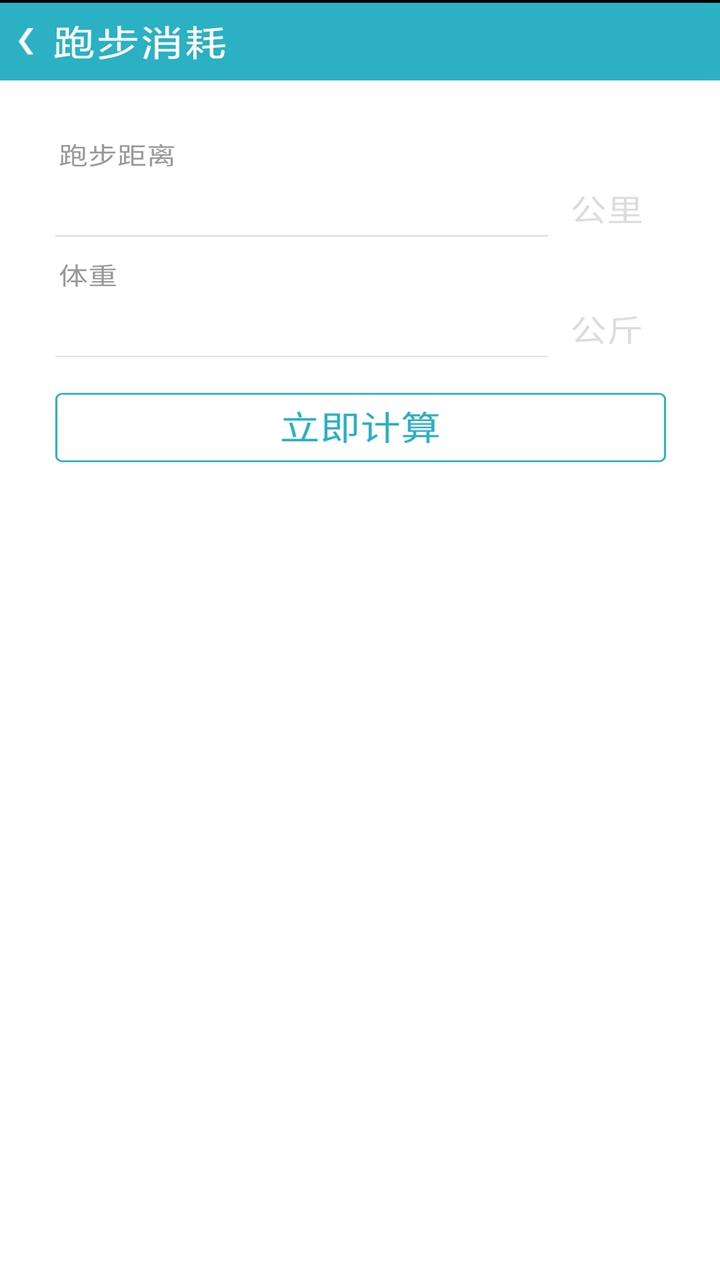 手机万能计算器管家(4)