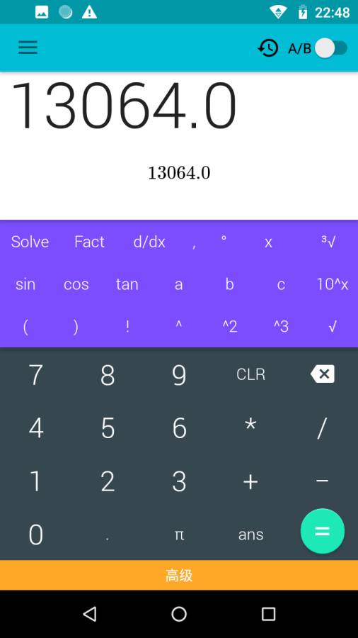 专业计算器(2)