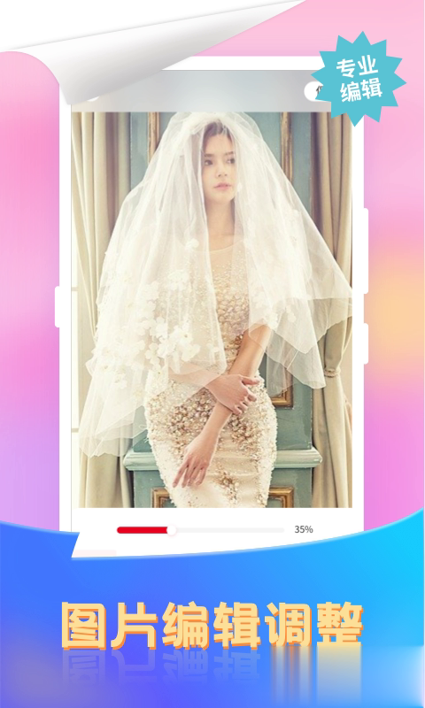 微商去水印截图王app(3)