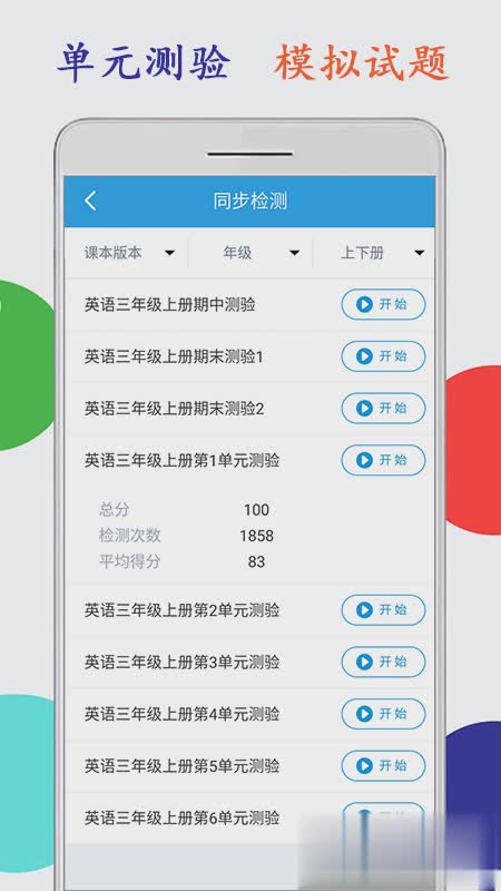 小学英语三年级海马点读(3)