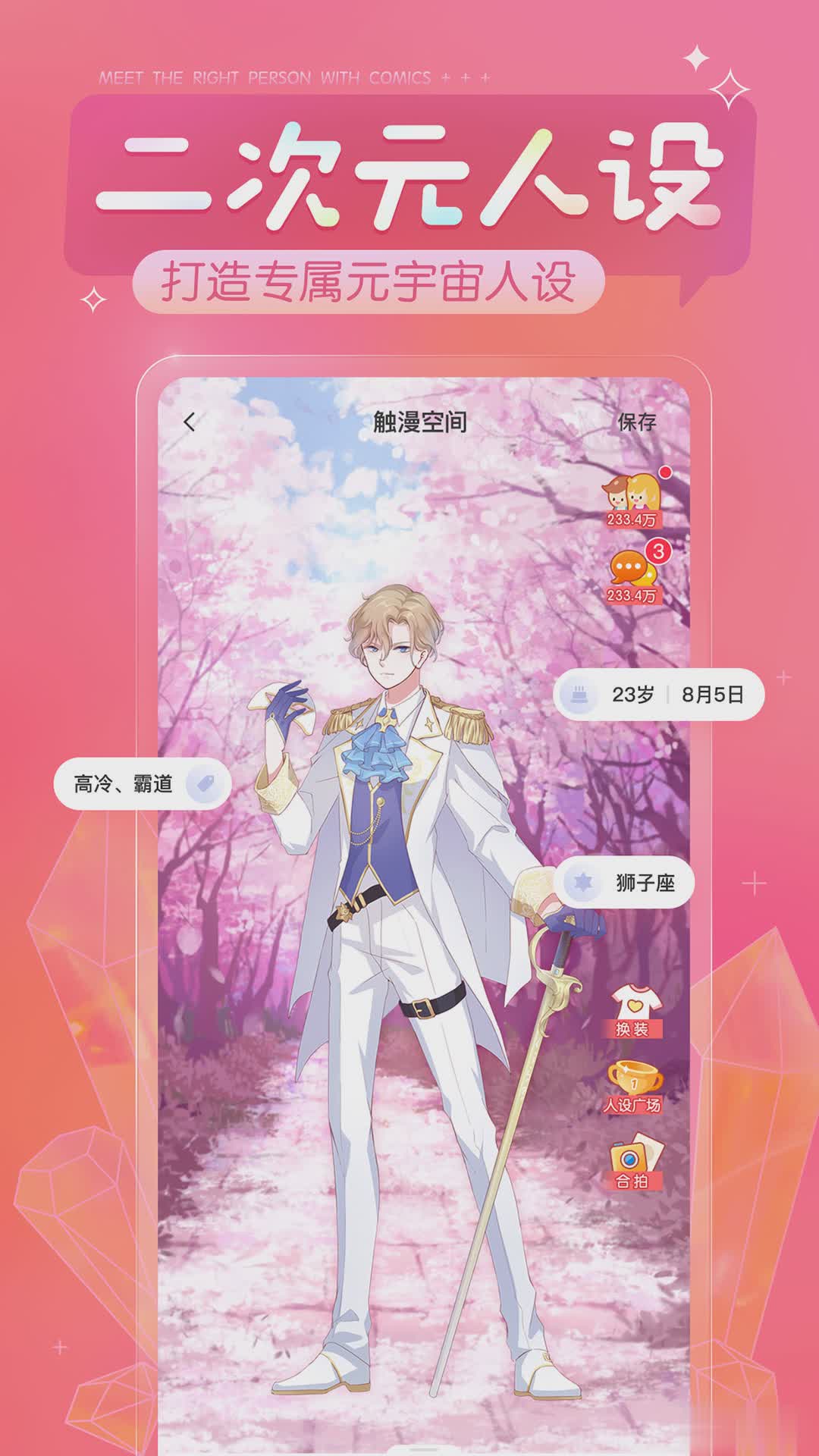 触漫(漫画创作神器)2022版(2)