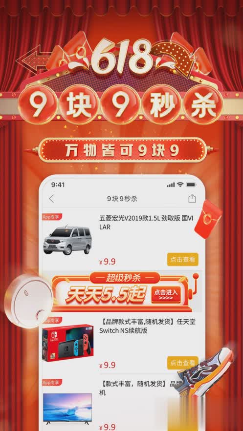 拼多多iPhone版(5)